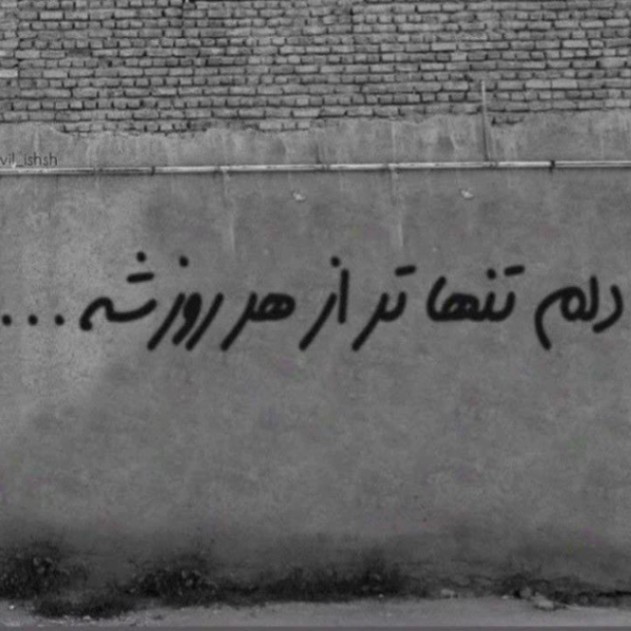 دانلود آهنگ یخ زدم عرفان طهماسبی رضا بهرام ایوان بند مسیح آرش از فارس ترانه